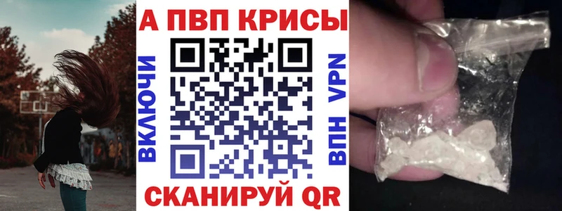 где найти   Сальск  Alpha PVP СК 