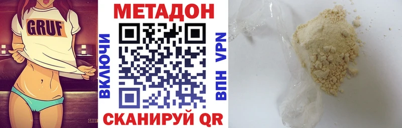 Метадон мёд  Сальск 